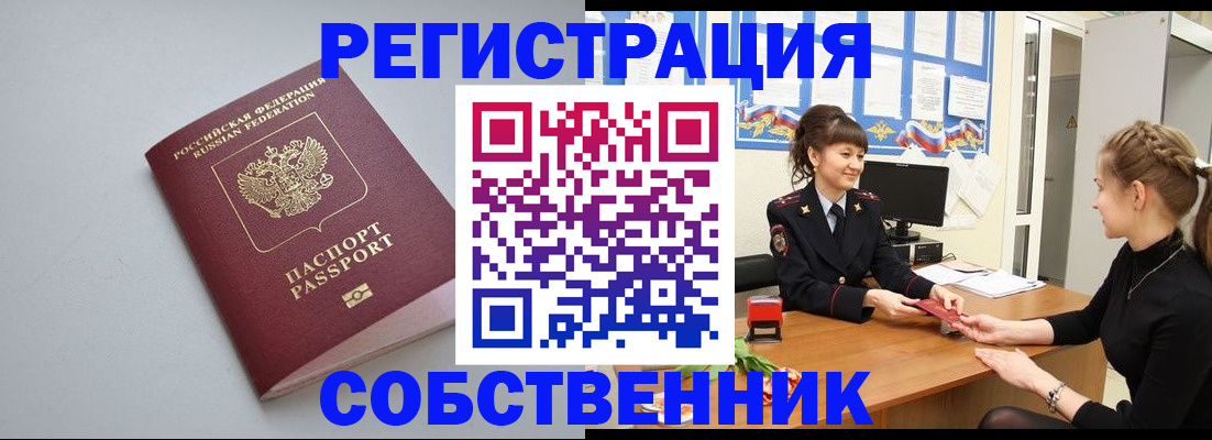 регистрация для школы в Бакале