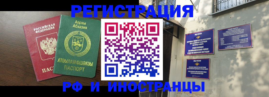 временная регистрация собственник в Бакале